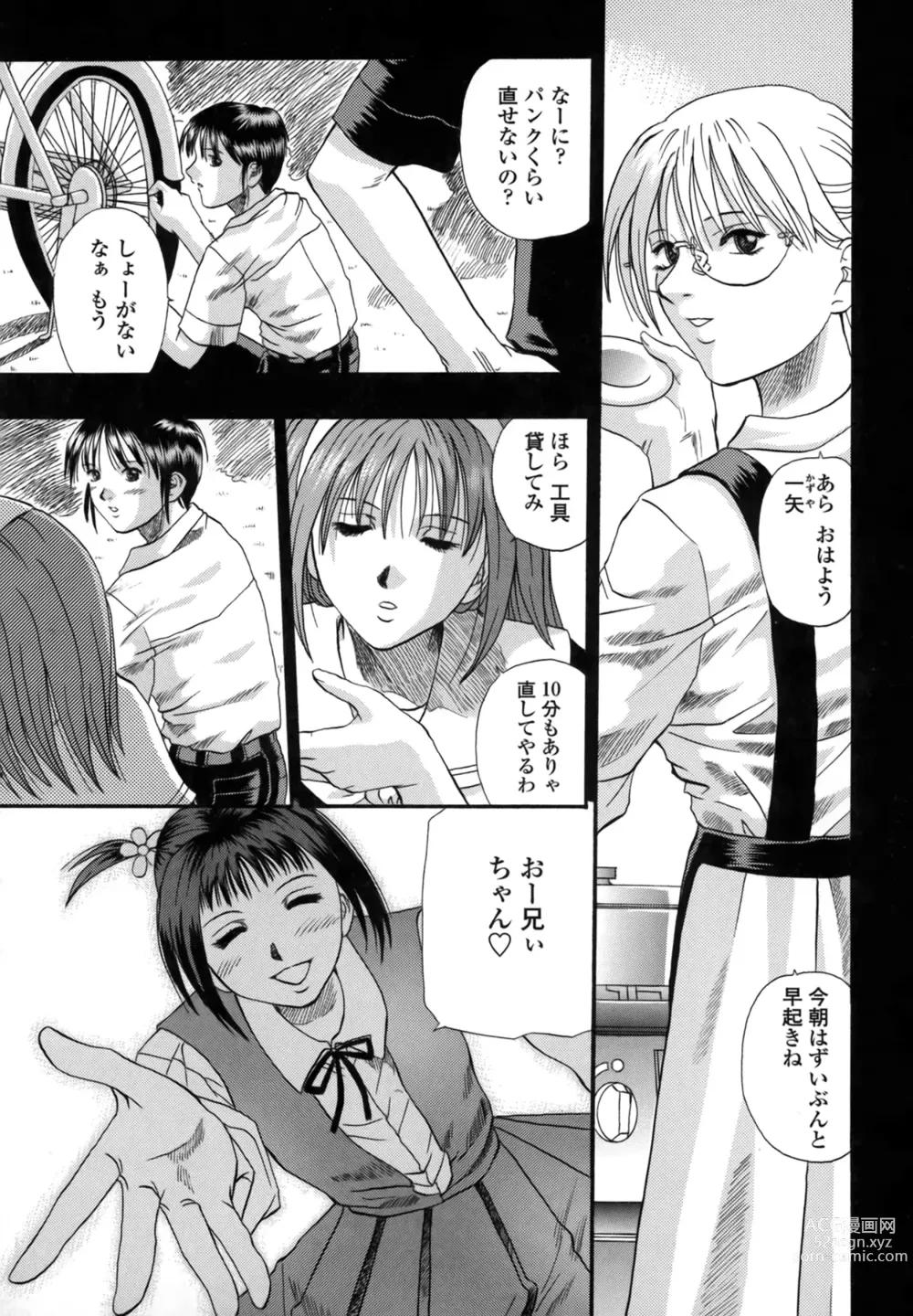 Page 90 of manga Be My Sister ~Suki to Iwanaide~