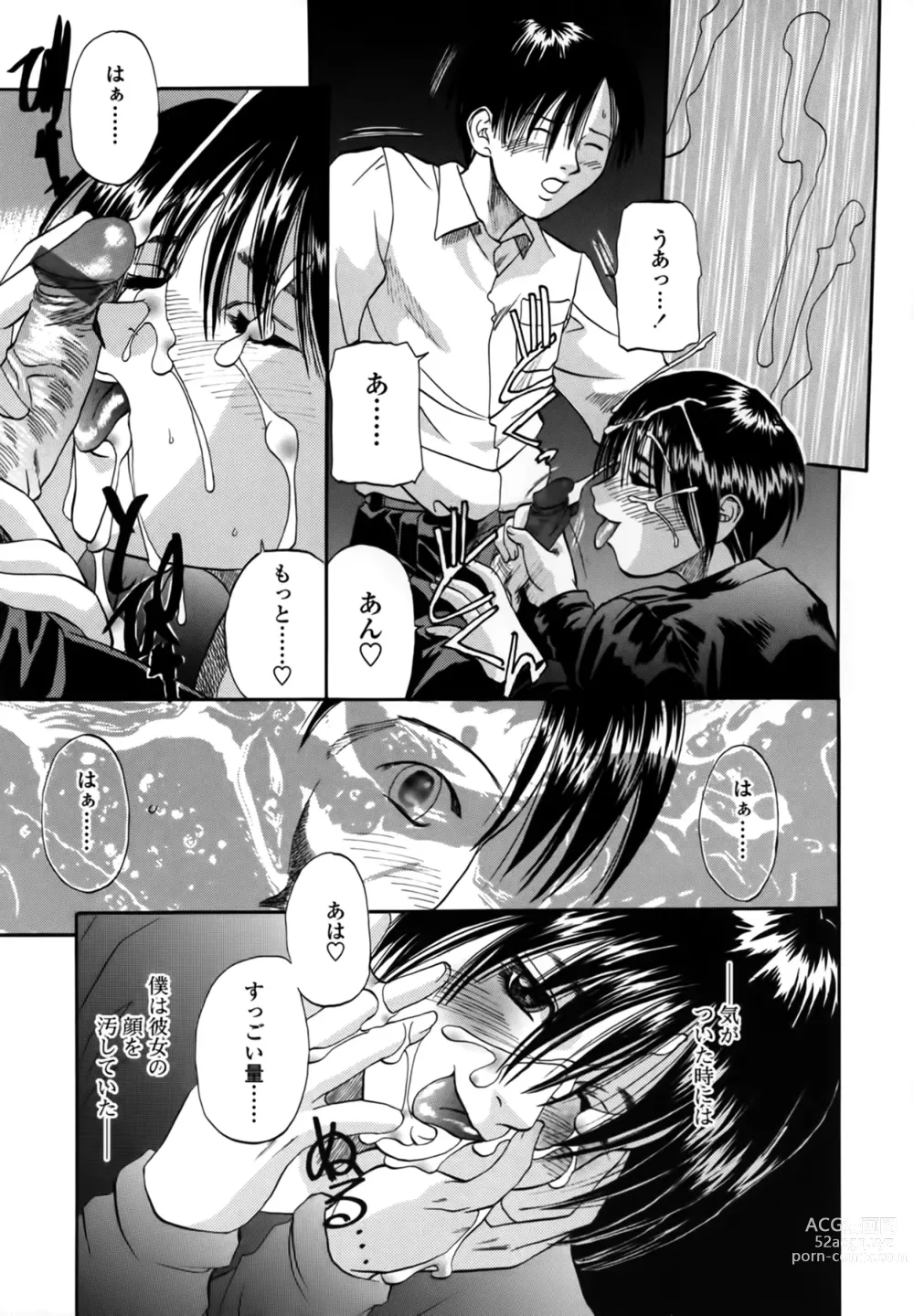 Page 101 of manga Yuu Mama - Painful Love