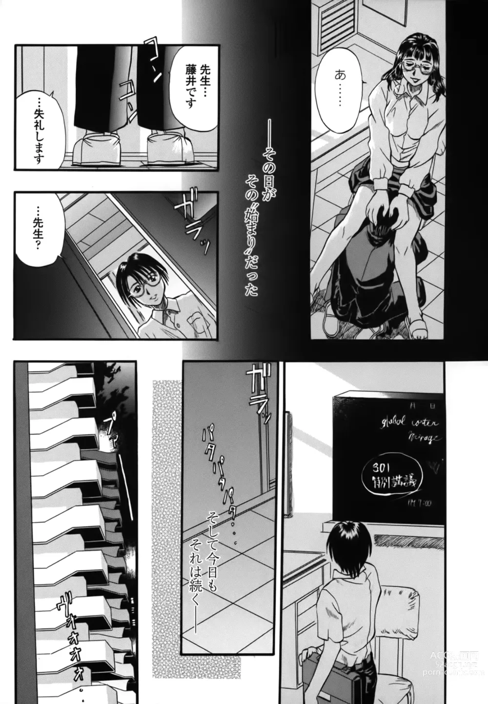 Page 147 of manga Yuu Mama - Painful Love