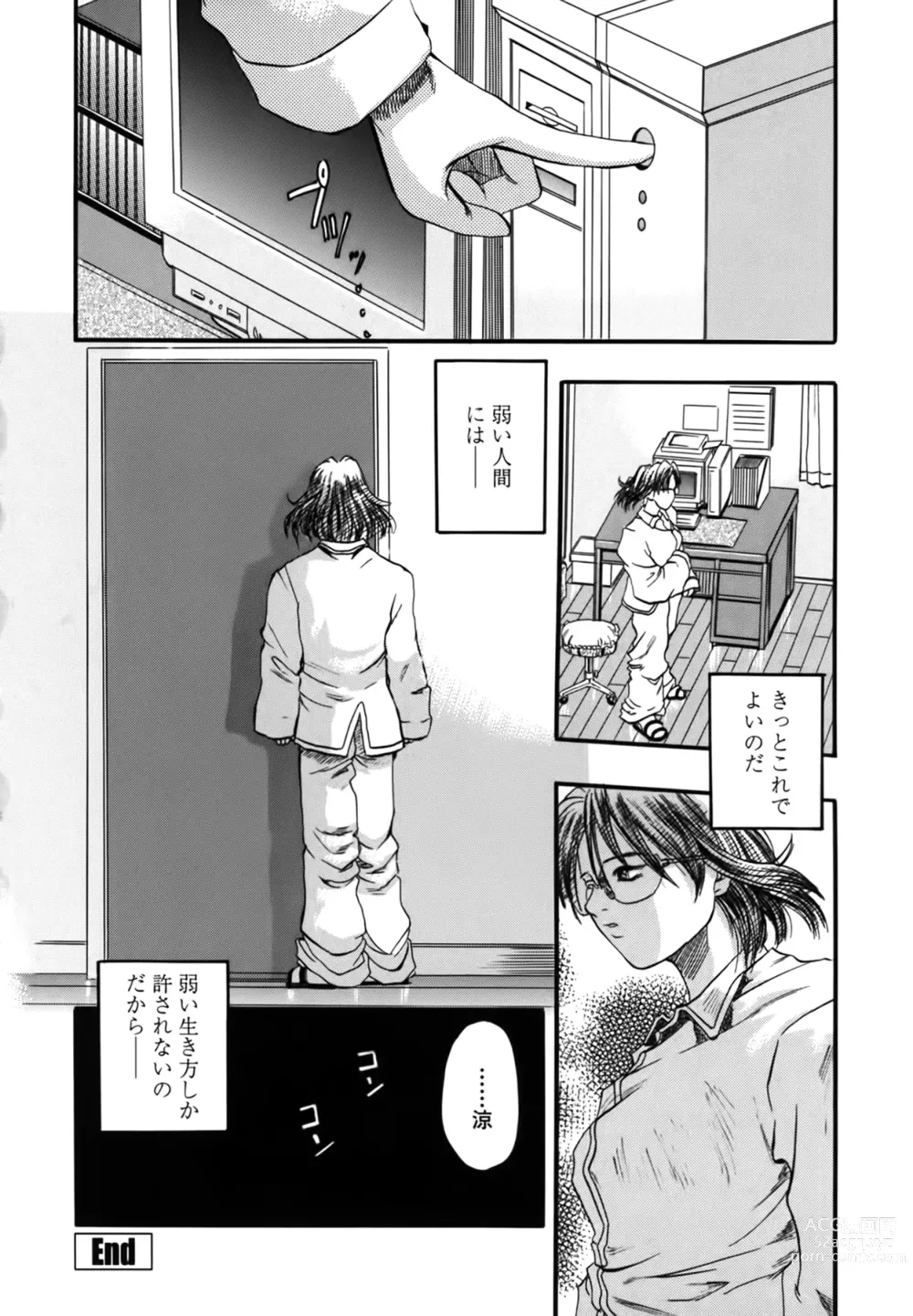 Page 22 of manga Yuu Mama - Painful Love