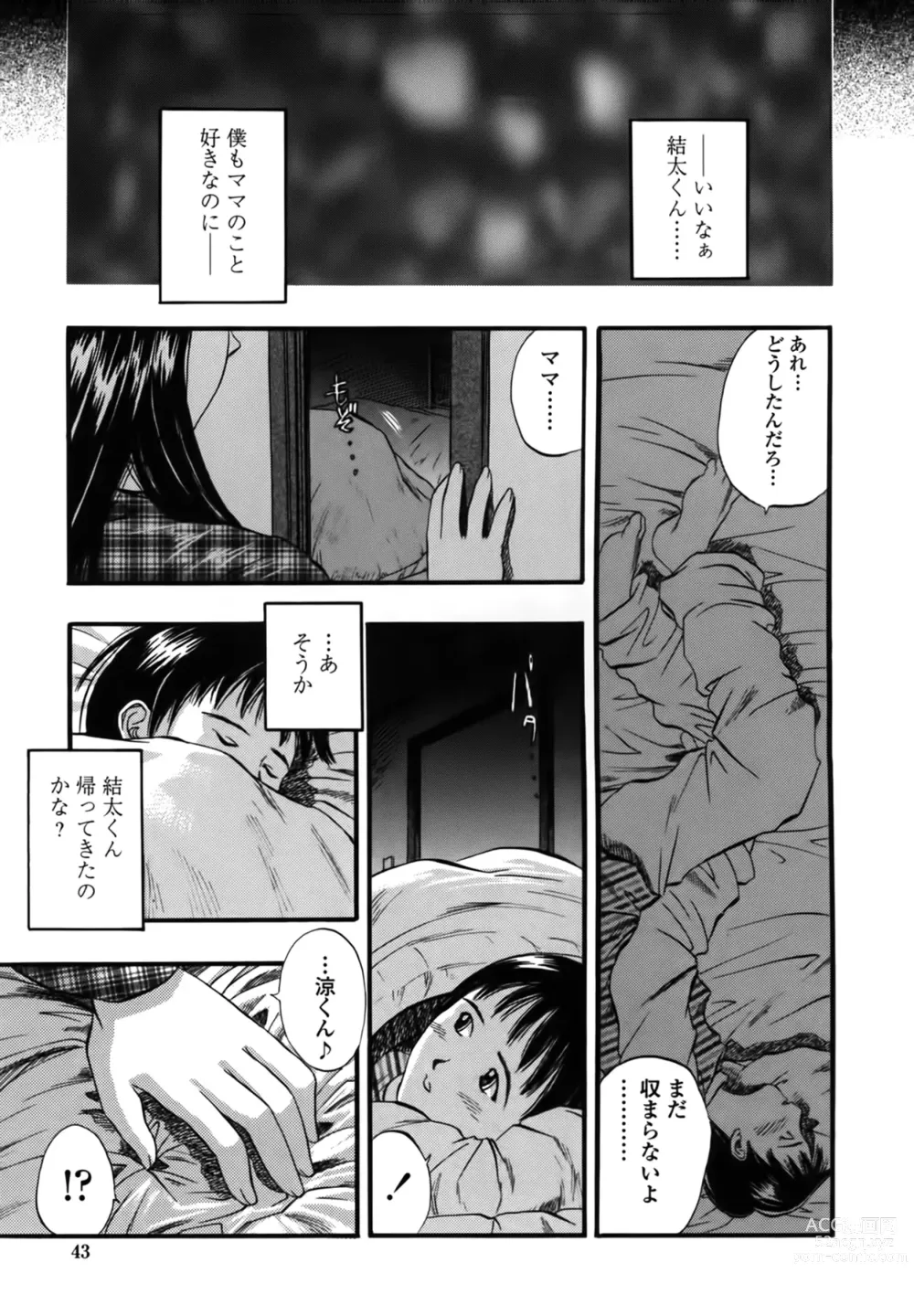 Page 43 of manga Yuu Mama - Painful Love