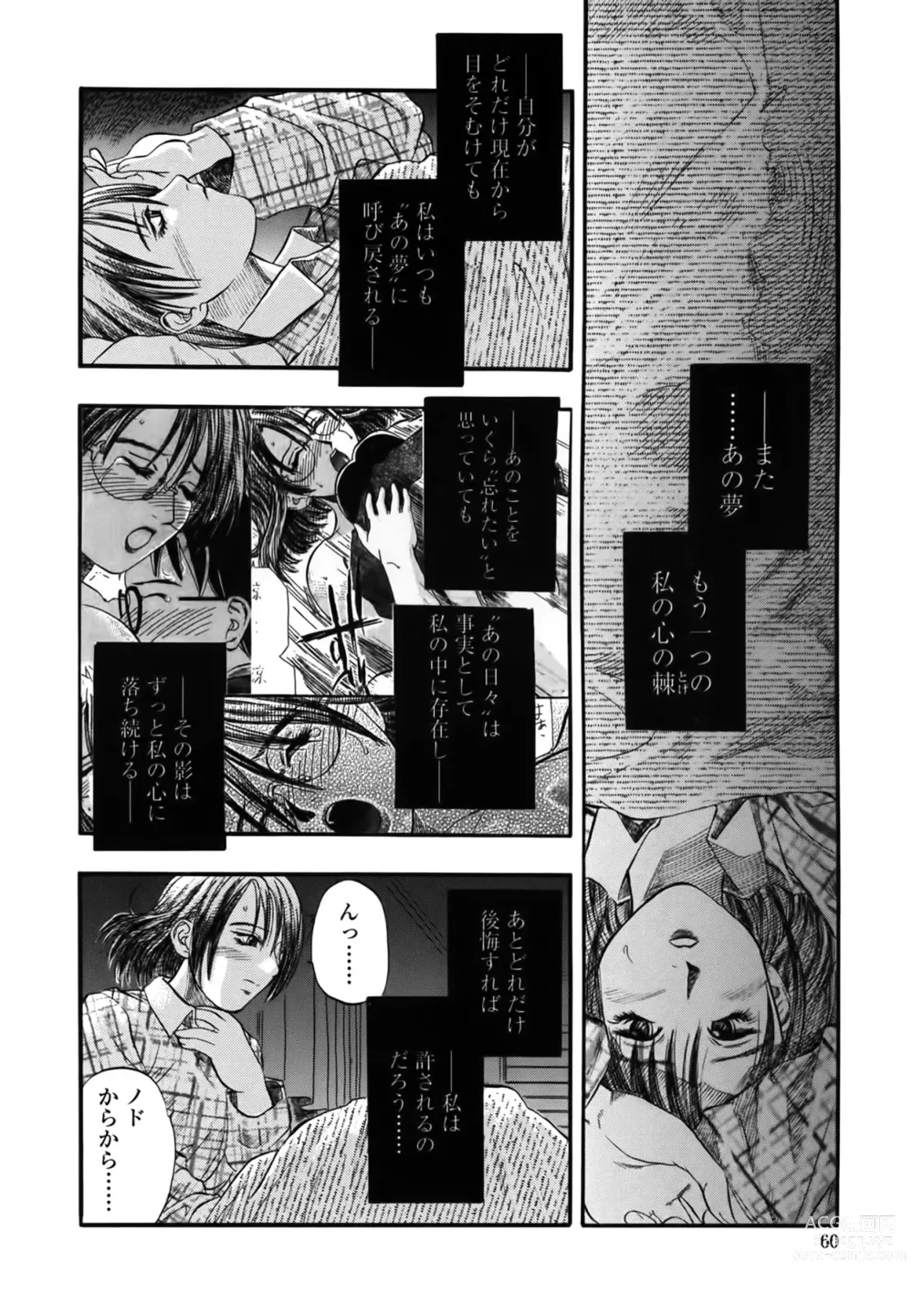 Page 60 of manga Yuu Mama - Painful Love