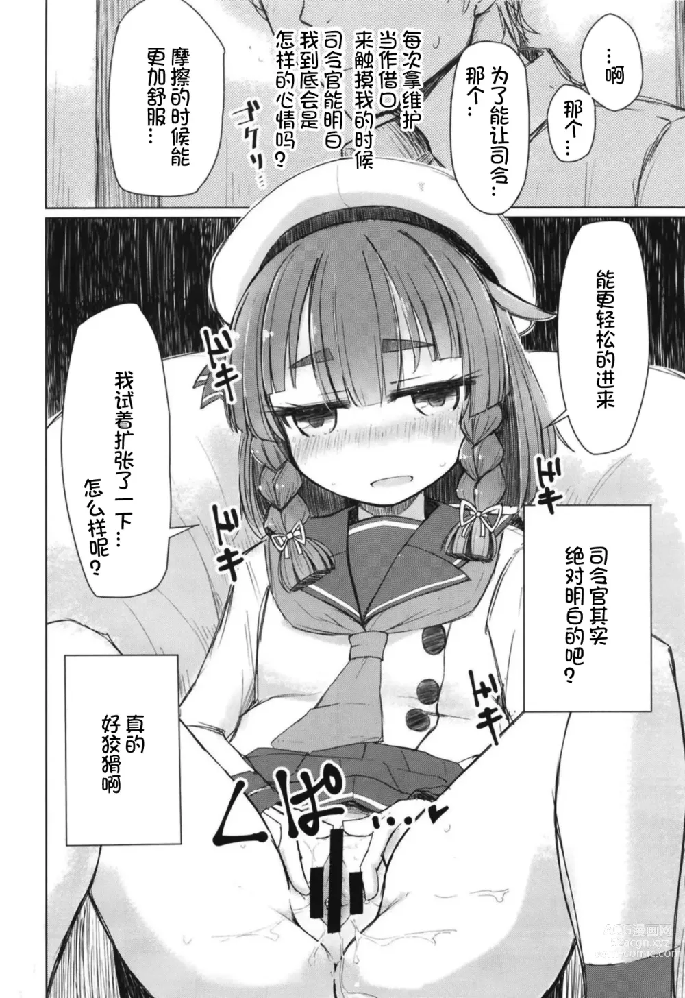 Page 12 of doujinshi Etorofu wa Muchimuchi dakedo Muchi ja Nai