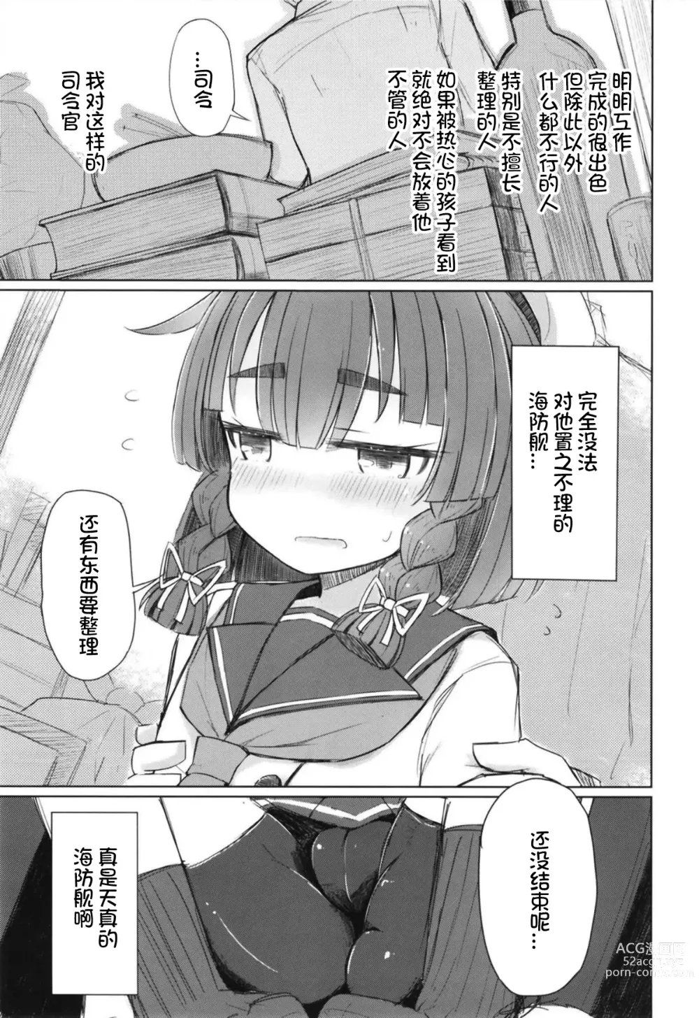 Page 5 of doujinshi Etorofu wa Muchimuchi dakedo Muchi ja Nai