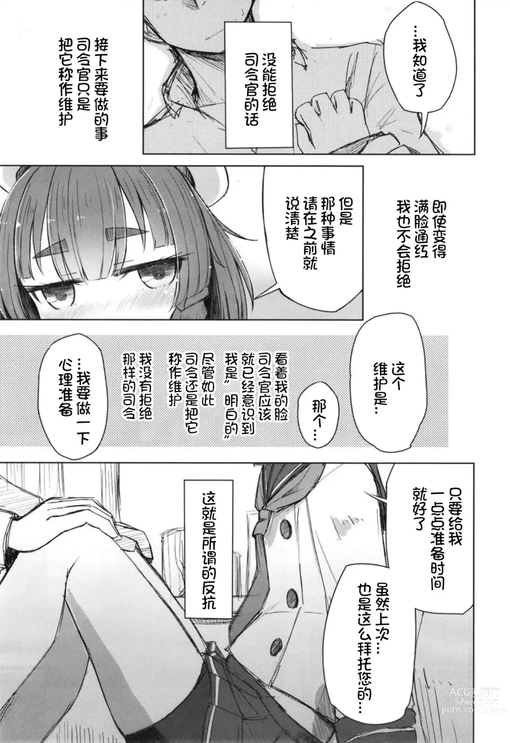 Page 7 of doujinshi Etorofu wa Muchimuchi dakedo Muchi ja Nai