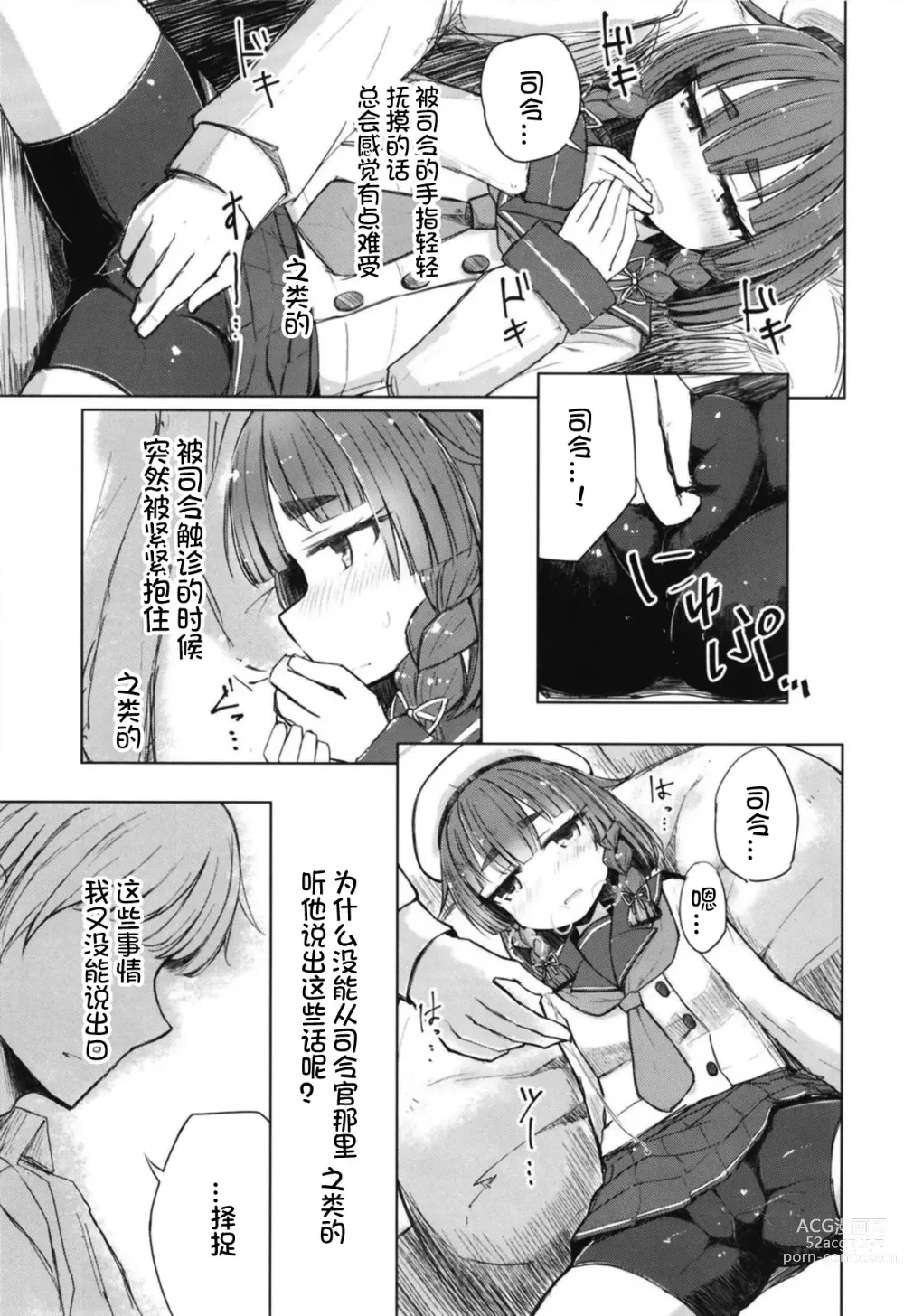 Page 9 of doujinshi Etorofu wa Muchimuchi dakedo Muchi ja Nai