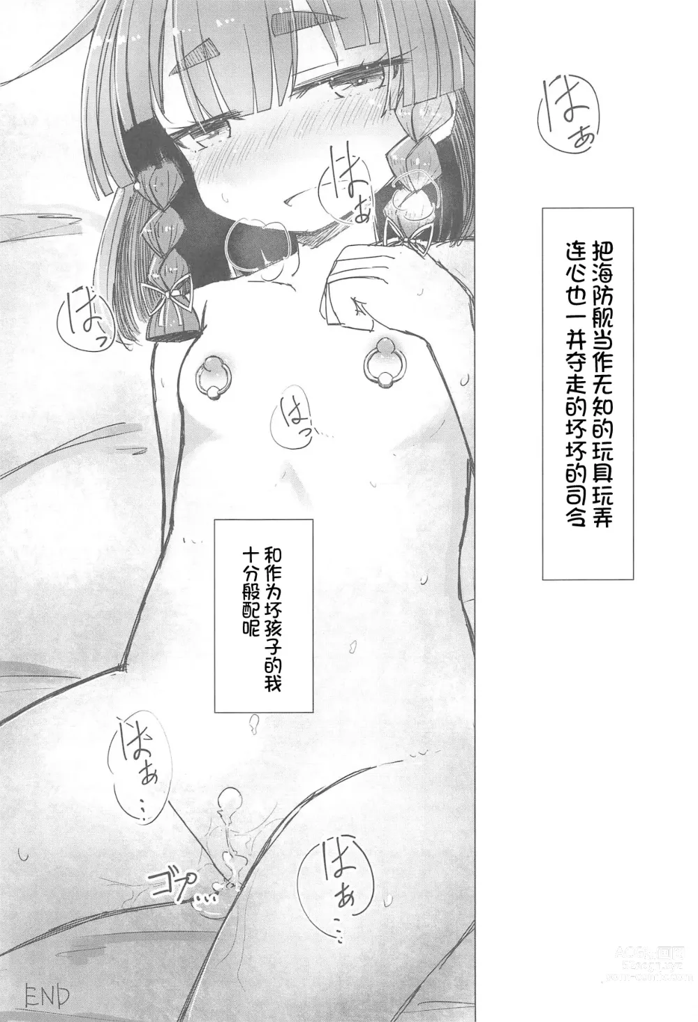 Page 21 of doujinshi Piercing Etorofu