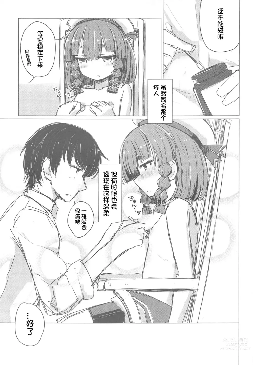 Page 7 of doujinshi Piercing Etorofu