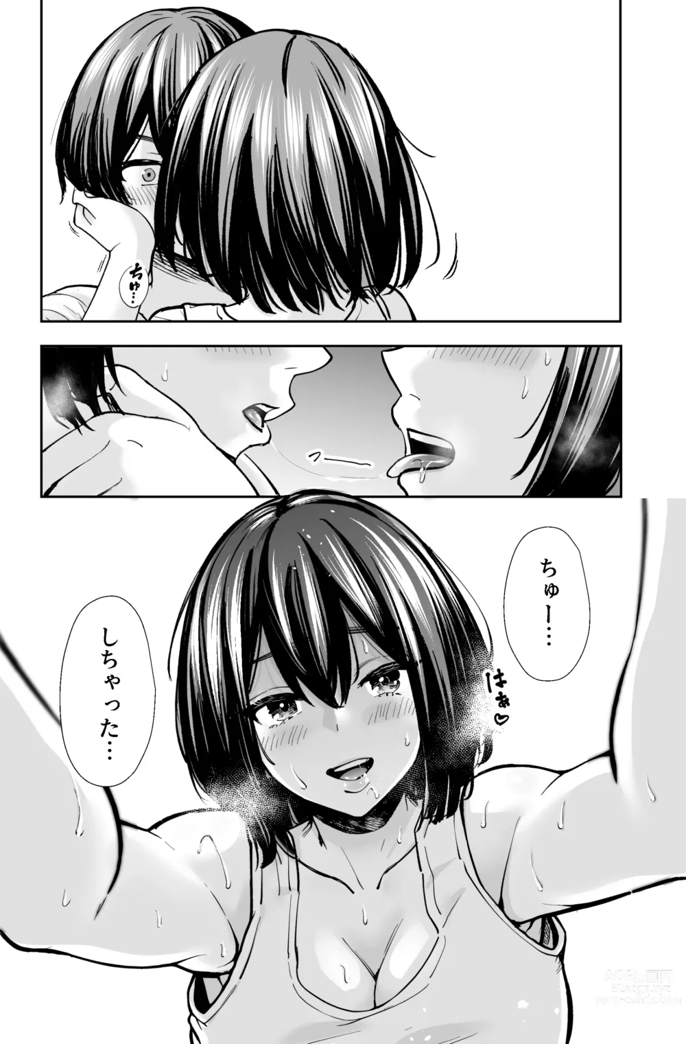 Page 19 of doujinshi 性欲の強いアラサー女は嫌いですか?〜野生の巨乳が誘惑してきた〜