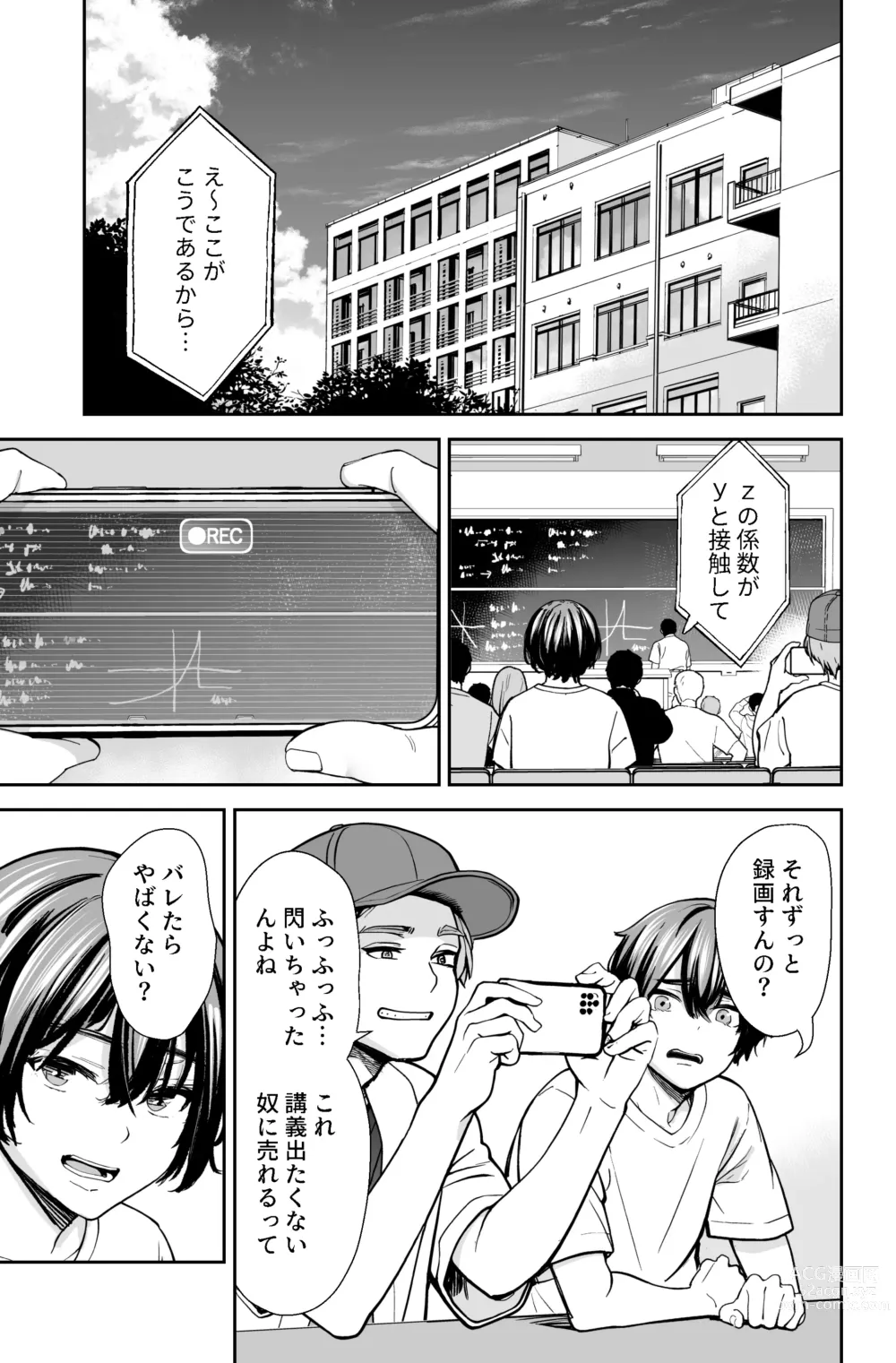 Page 4 of doujinshi 性欲の強いアラサー女は嫌いですか?〜野生の巨乳が誘惑してきた〜