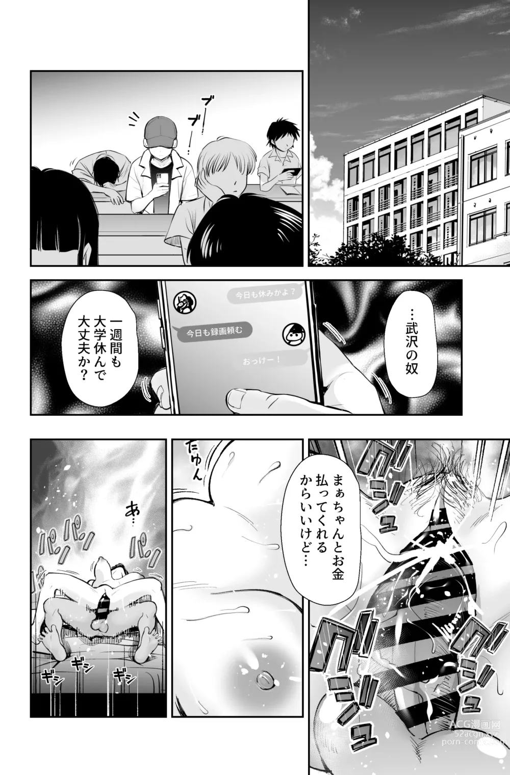 Page 39 of doujinshi 性欲の強いアラサー女は嫌いですか?〜野生の巨乳が誘惑してきた〜