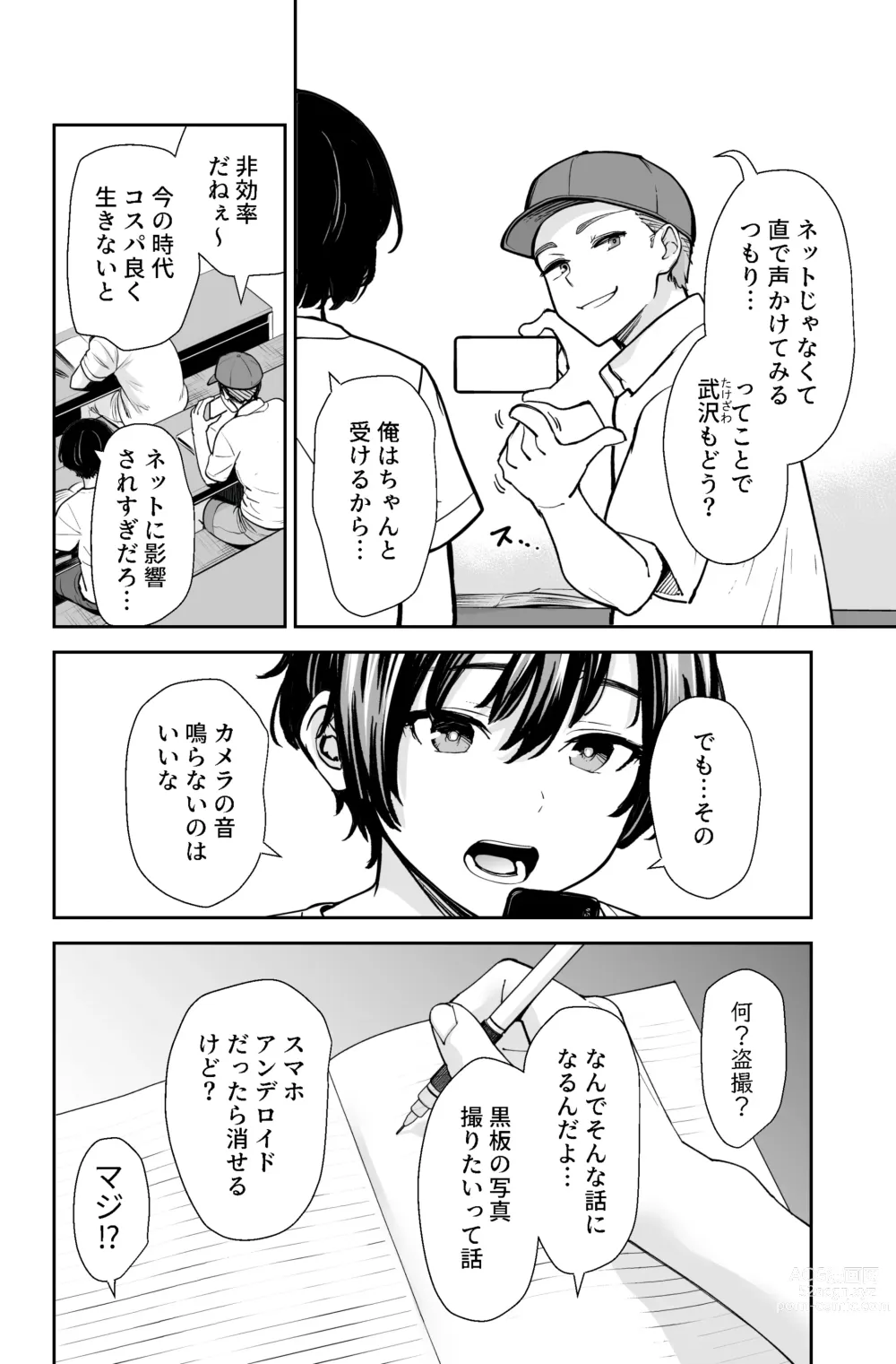 Page 5 of doujinshi 性欲の強いアラサー女は嫌いですか?〜野生の巨乳が誘惑してきた〜