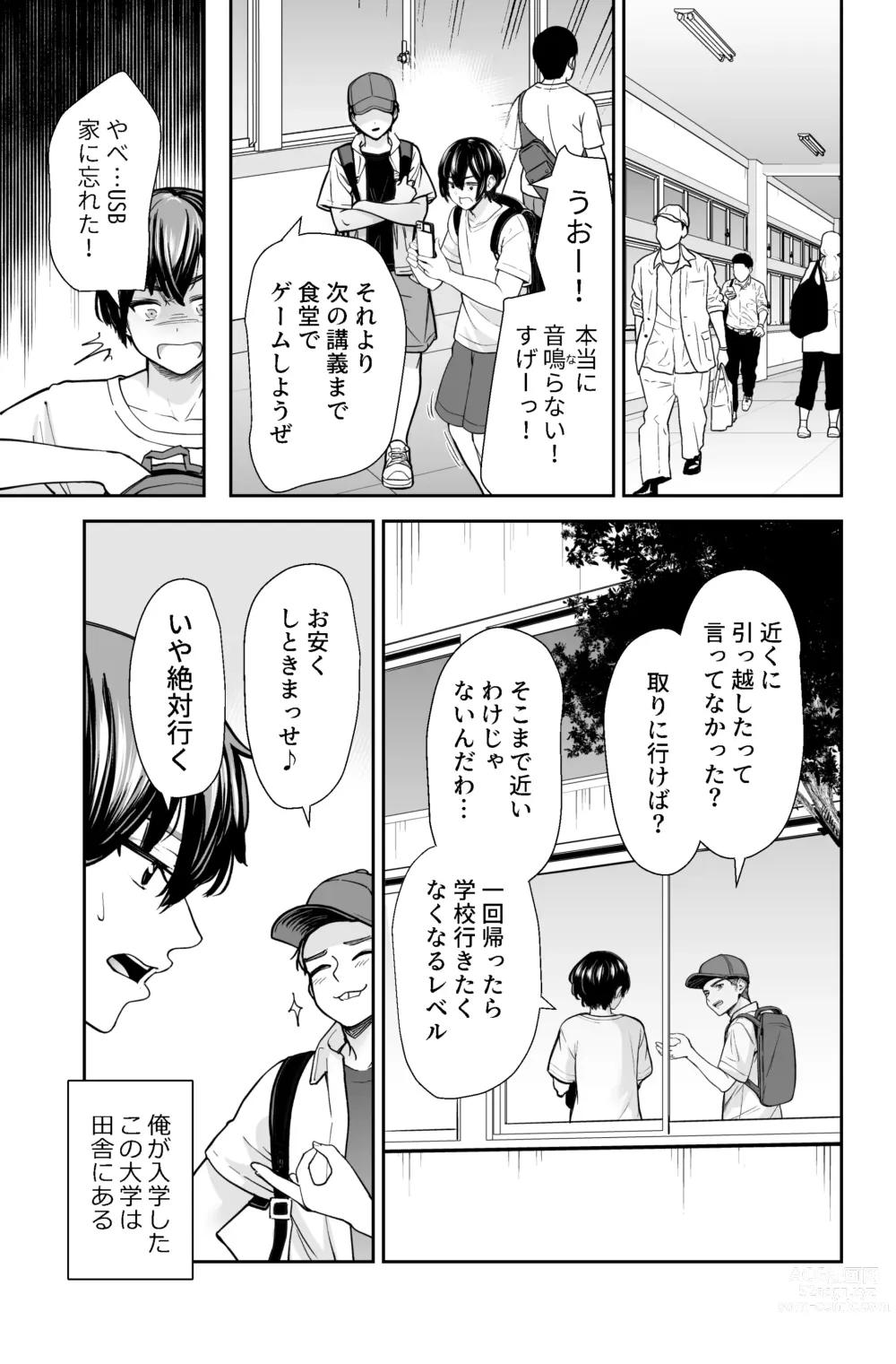 Page 6 of doujinshi 性欲の強いアラサー女は嫌いですか?〜野生の巨乳が誘惑してきた〜