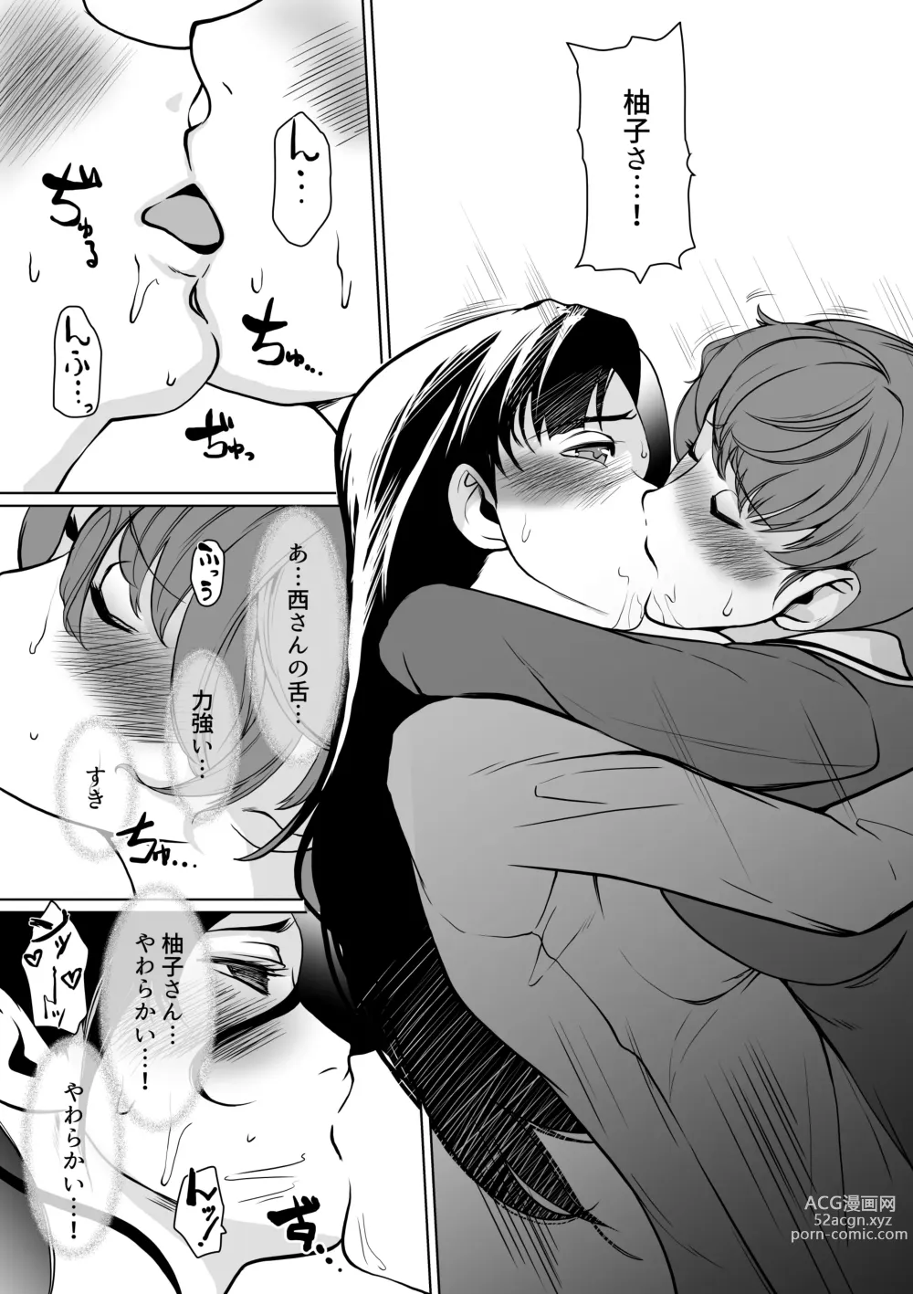 Page 4 of doujinshi NishiYuzu Manga