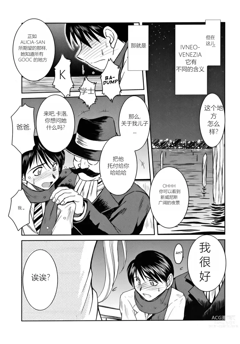 Page 4 of doujinshi 白雪公主