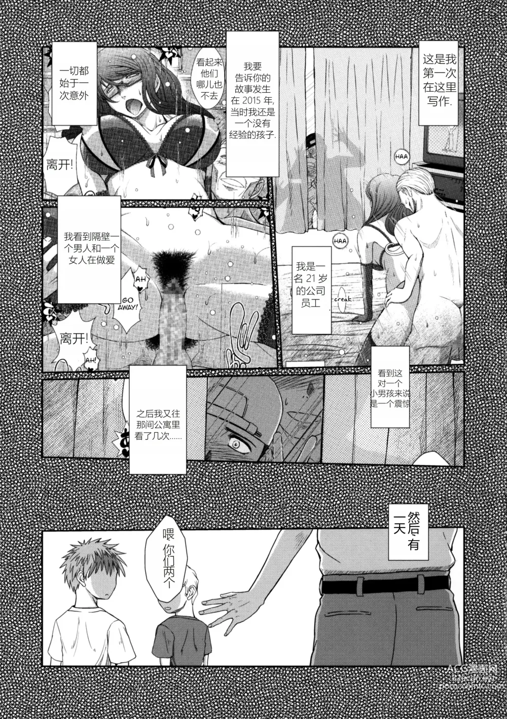 Page 2 of manga Zokuzoku Akai Boushi No Onna