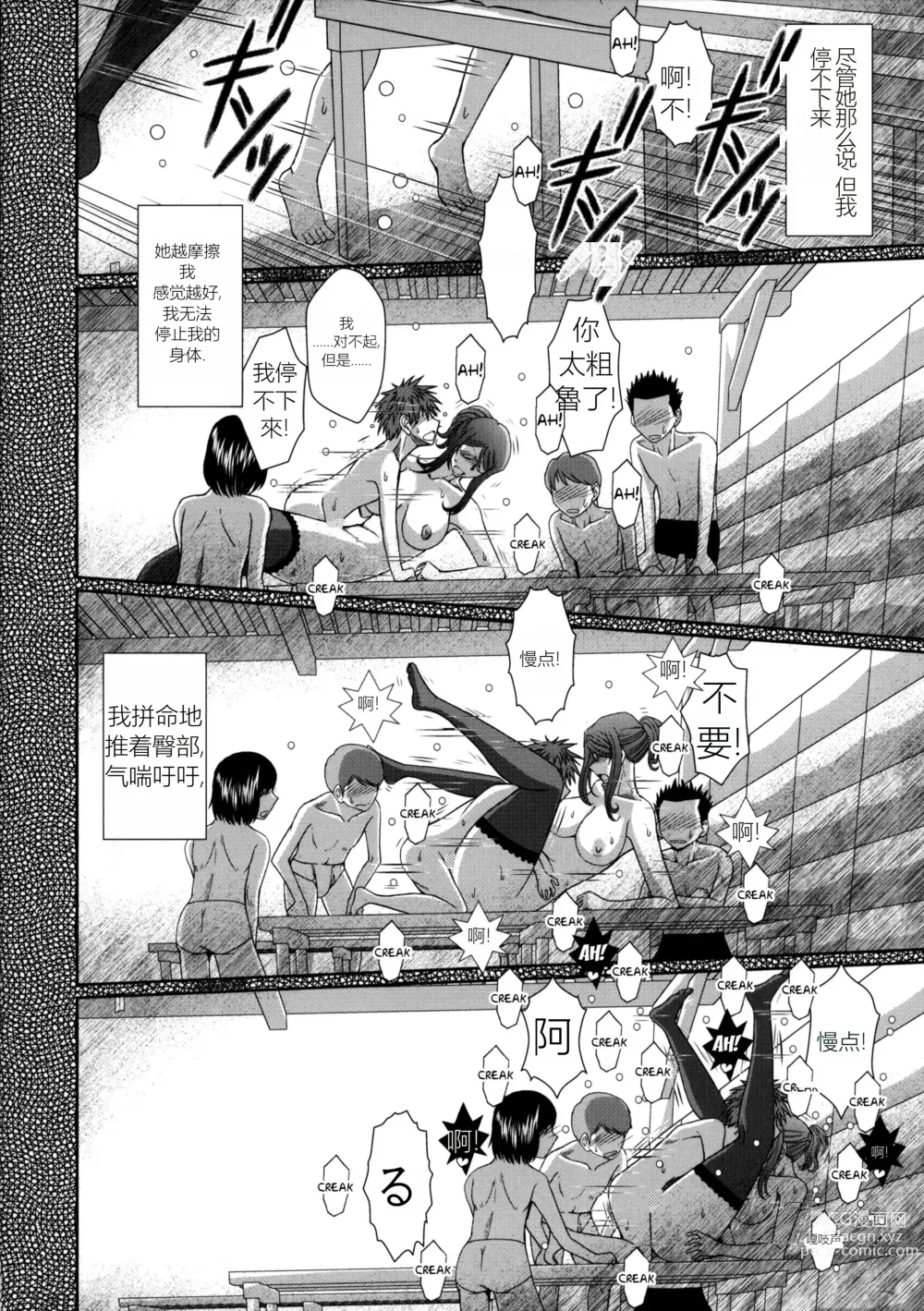 Page 17 of manga Zokuzoku Akai Boushi No Onna