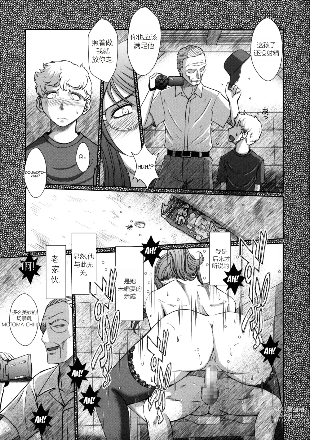 Page 22 of manga Zokuzoku Akai Boushi No Onna