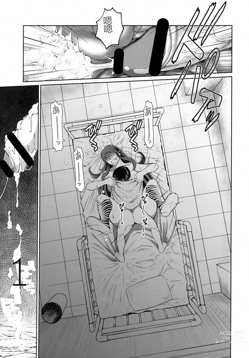 Page 20 of doujinshi Menyouna Yatsura