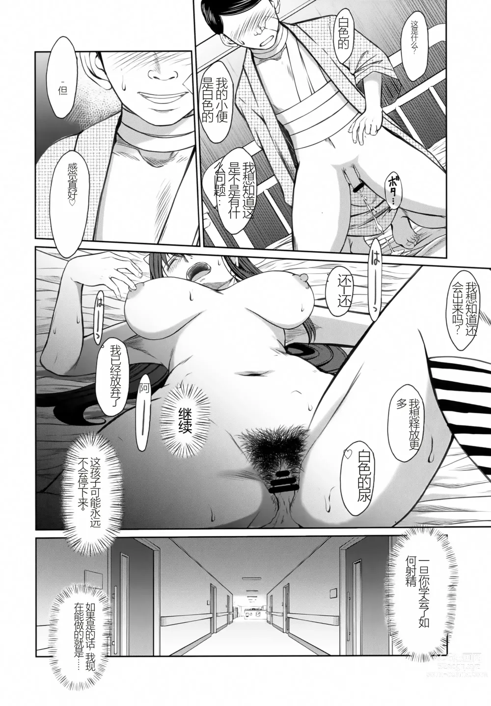 Page 21 of doujinshi Menyouna Yatsura