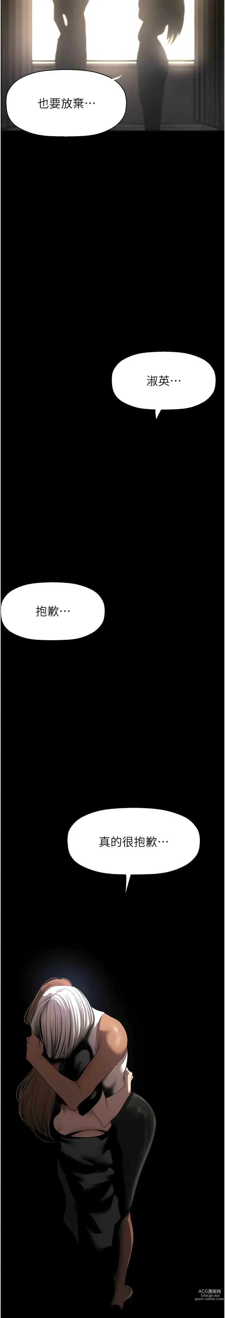 Page 1029 of manga 美丽新世界/A Wonderful New World 193-226