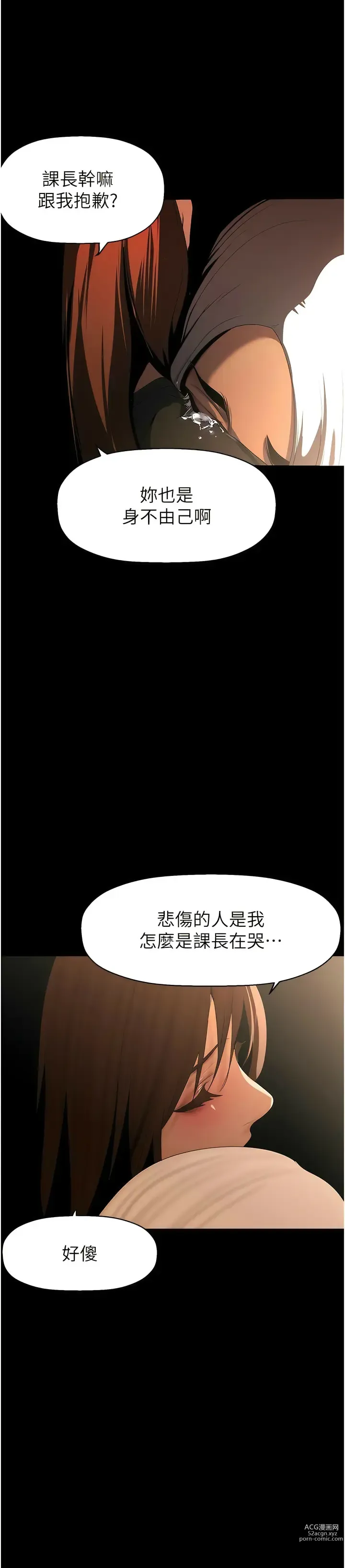 Page 1030 of manga 美丽新世界/A Wonderful New World 193-226