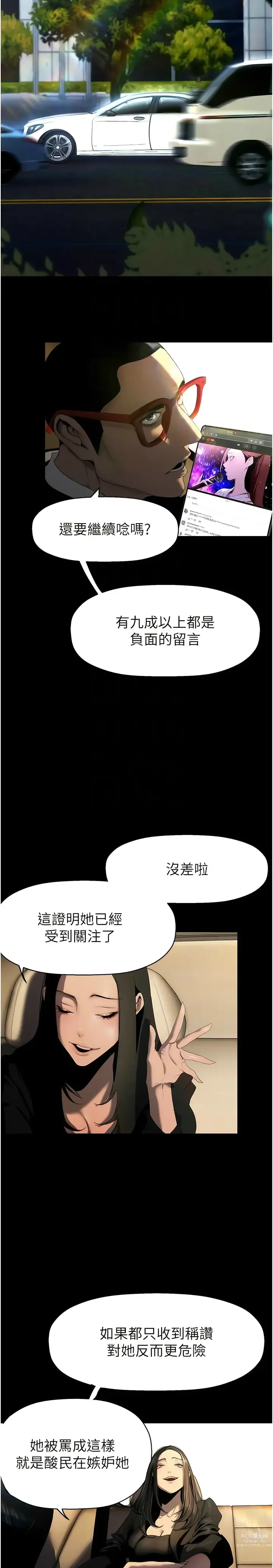 Page 1038 of manga 美丽新世界/A Wonderful New World 193-226