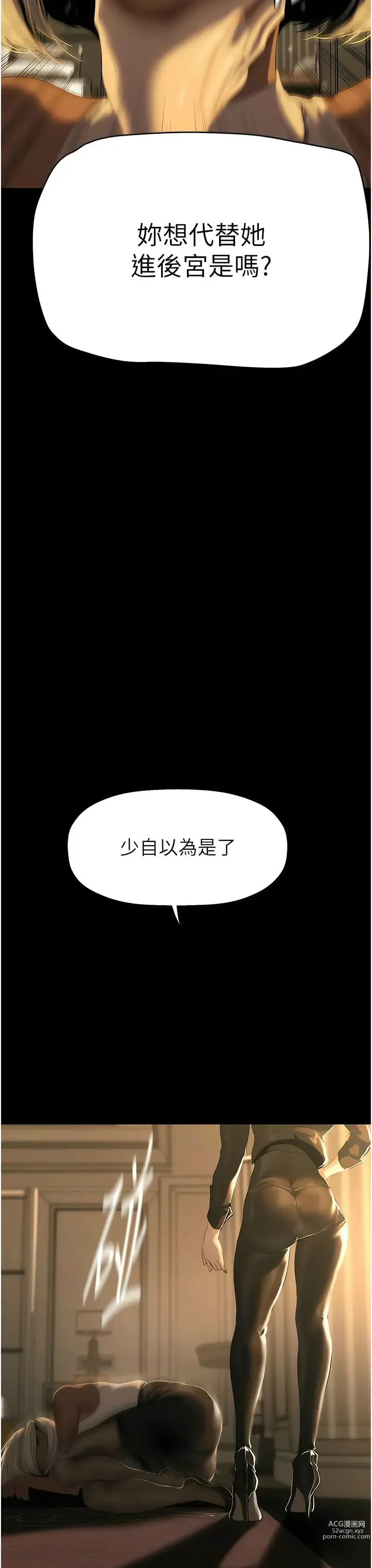 Page 1048 of manga 美丽新世界/A Wonderful New World 193-226