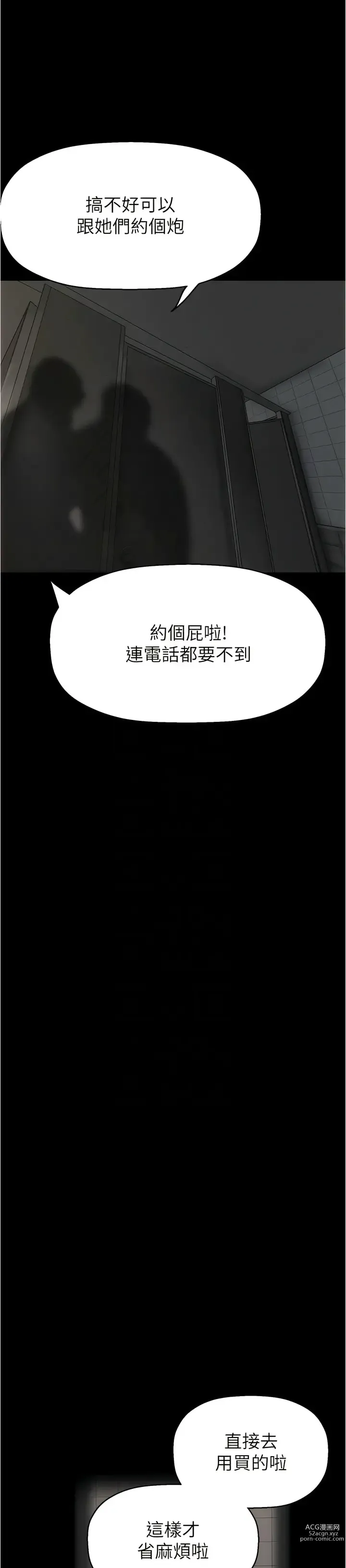 Page 839 of manga 美丽新世界/A Wonderful New World 193-226