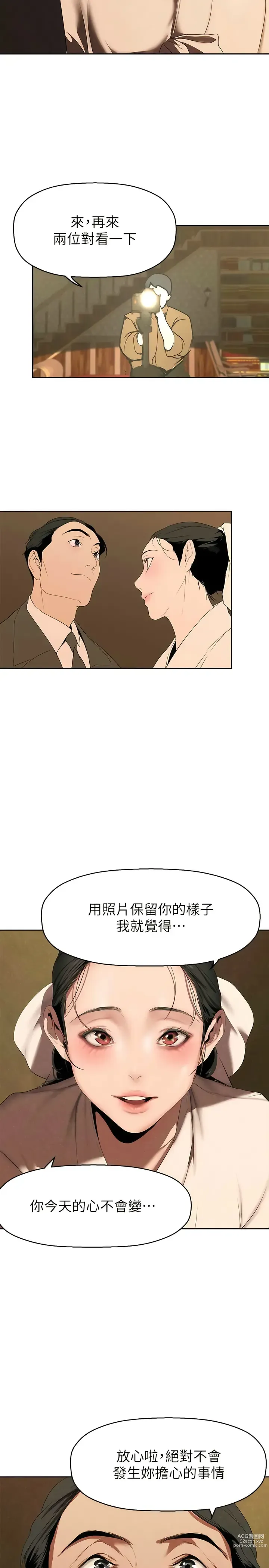 Page 981 of manga 美丽新世界/A Wonderful New World 193-226