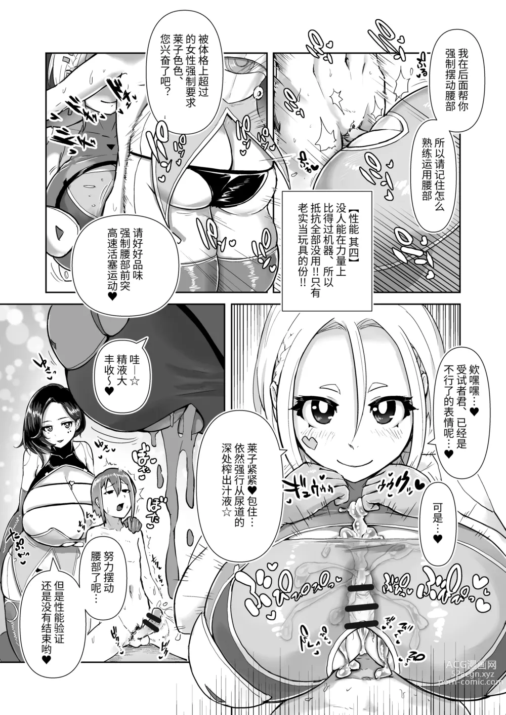 Page 30 of manga 乳交专业杂志《绝对乳夹射》Vol.3