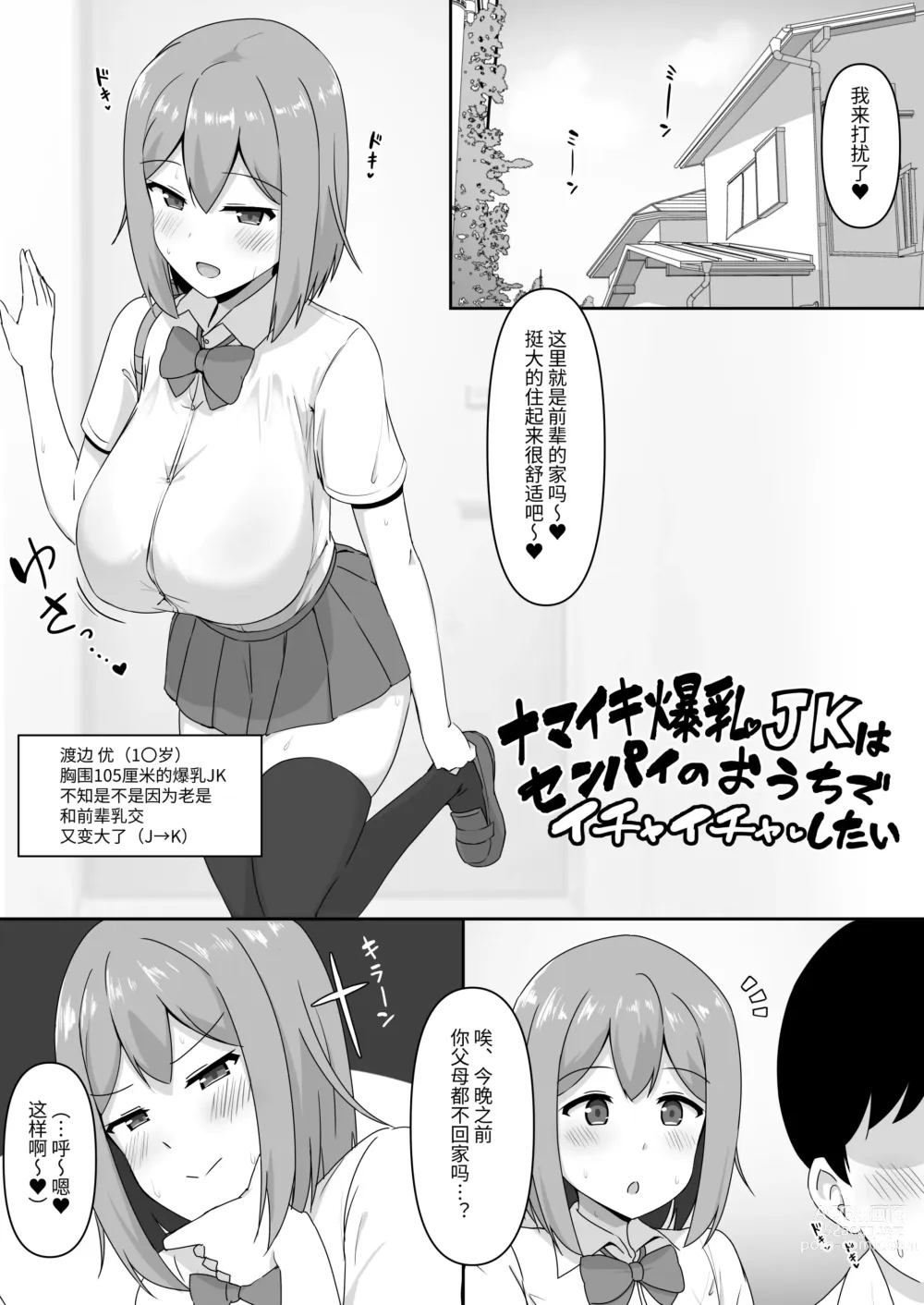 Page 5 of manga 乳交专业杂志《绝对乳夹射》Vol.3