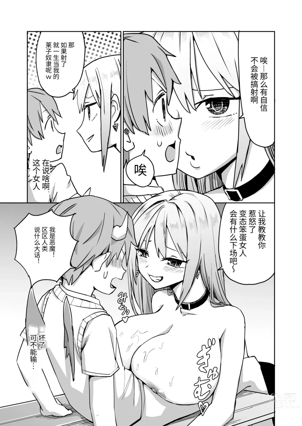 Page 53 of manga 乳交专业杂志《绝对乳夹射》Vol.3