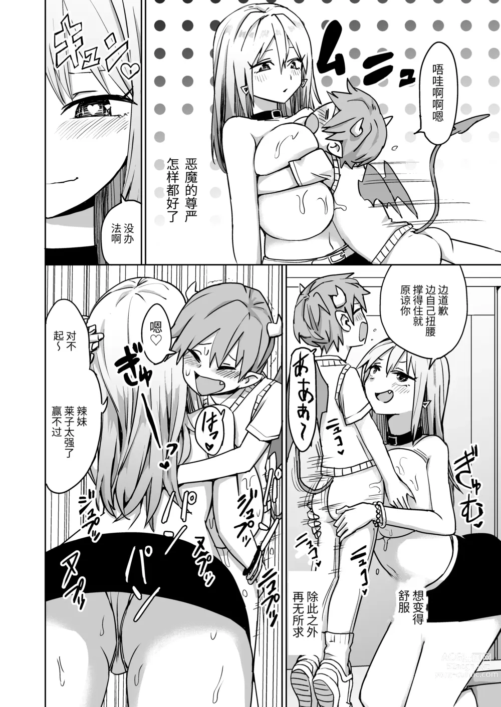 Page 56 of manga 乳交专业杂志《绝对乳夹射》Vol.3