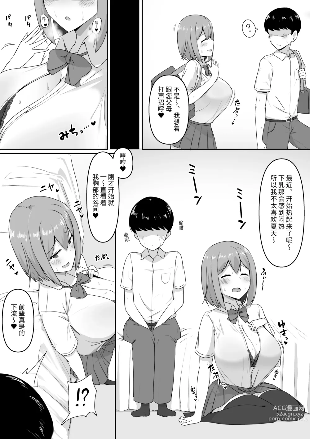 Page 9 of manga 乳交专业杂志《绝对乳夹射》Vol.3