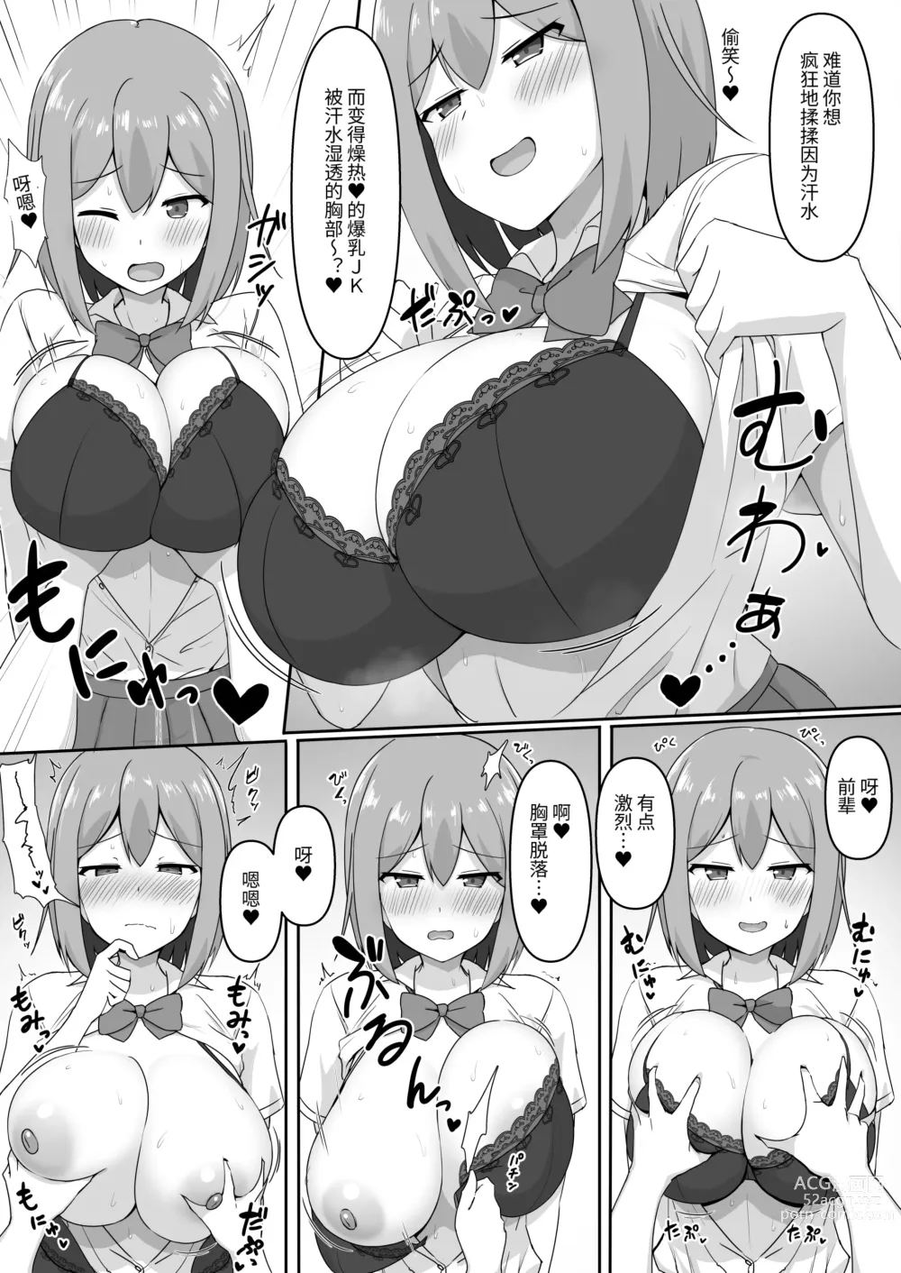 Page 10 of manga 乳交专业杂志《绝对乳夹射》Vol.3