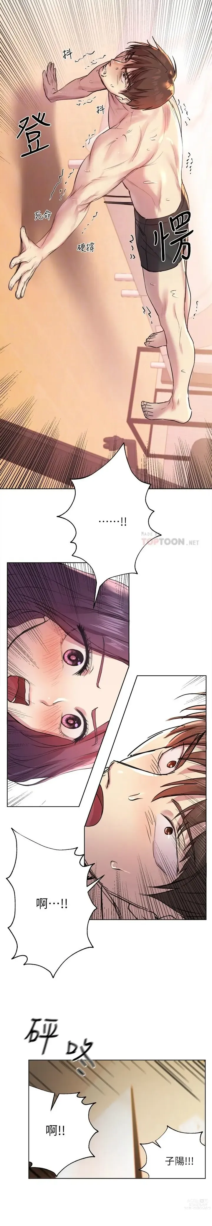 Page 101 of manga 姐姐们的调教／My Sister’s Friends