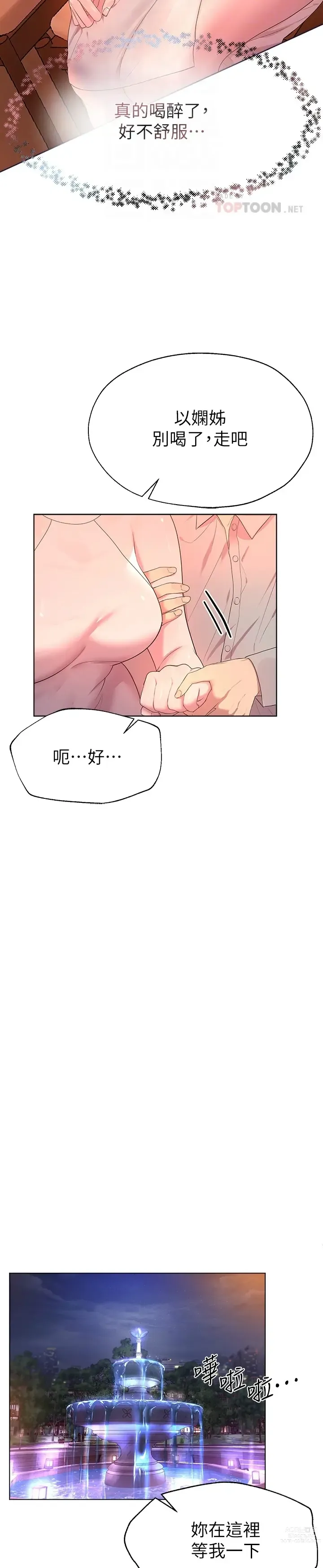 Page 1023 of manga 姐姐们的调教／My Sister’s Friends