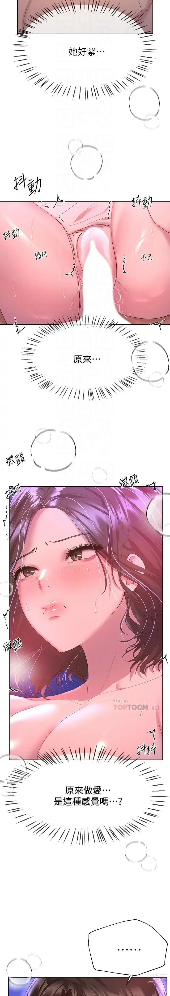 Page 1088 of manga 姐姐们的调教／My Sister’s Friends