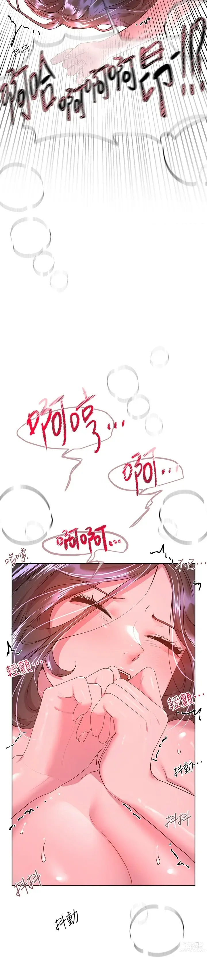 Page 1091 of manga 姐姐们的调教／My Sister’s Friends