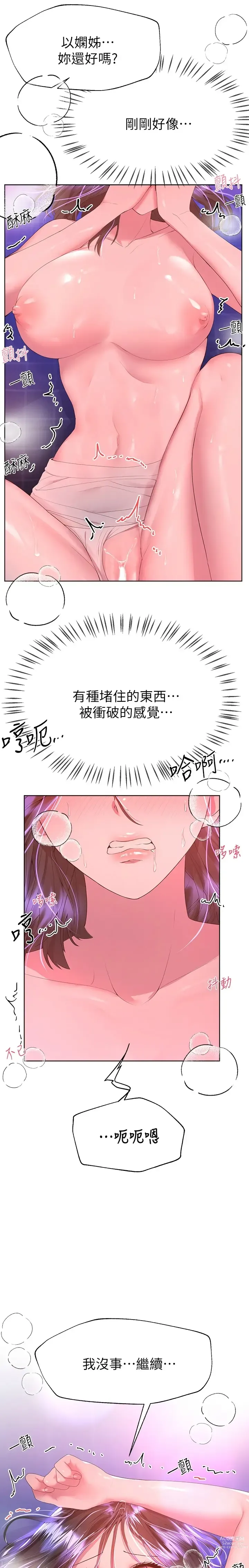 Page 1092 of manga 姐姐们的调教／My Sister’s Friends