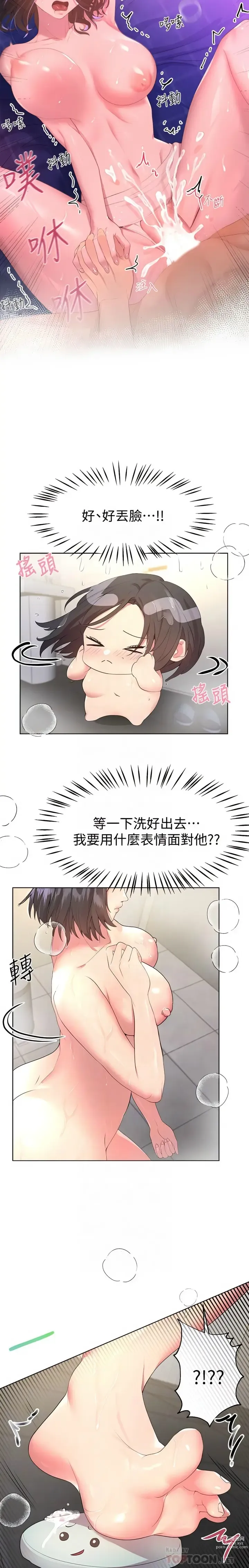 Page 1113 of manga 姐姐们的调教／My Sister’s Friends