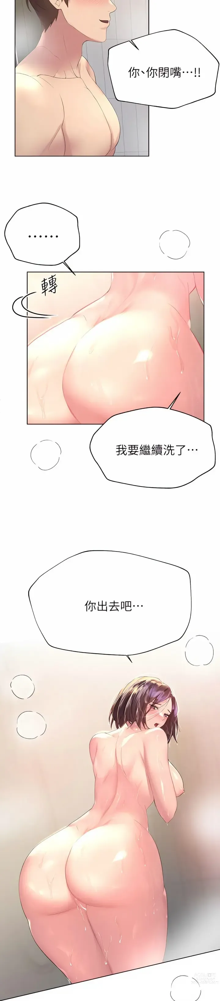 Page 1118 of manga 姐姐们的调教／My Sister’s Friends