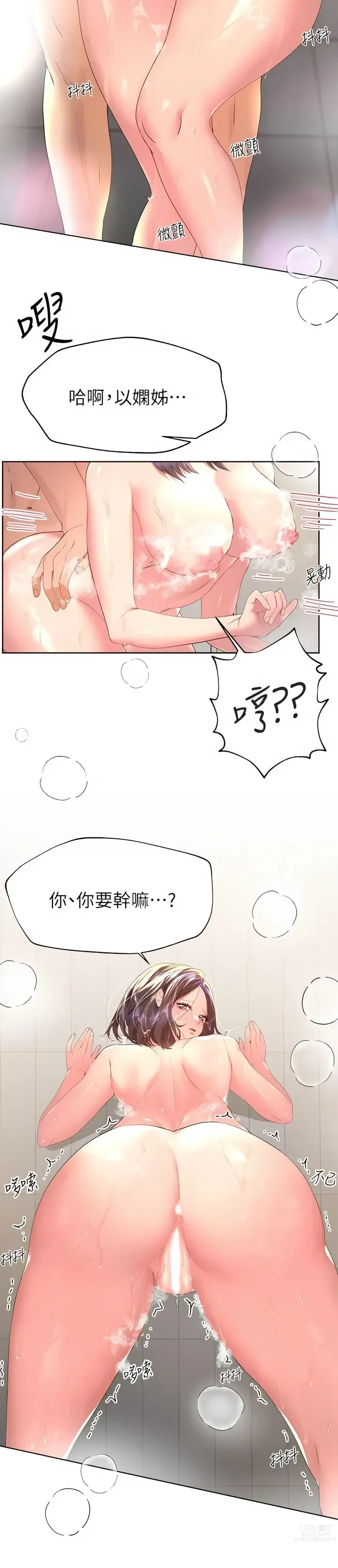 Page 1122 of manga 姐姐们的调教／My Sister’s Friends