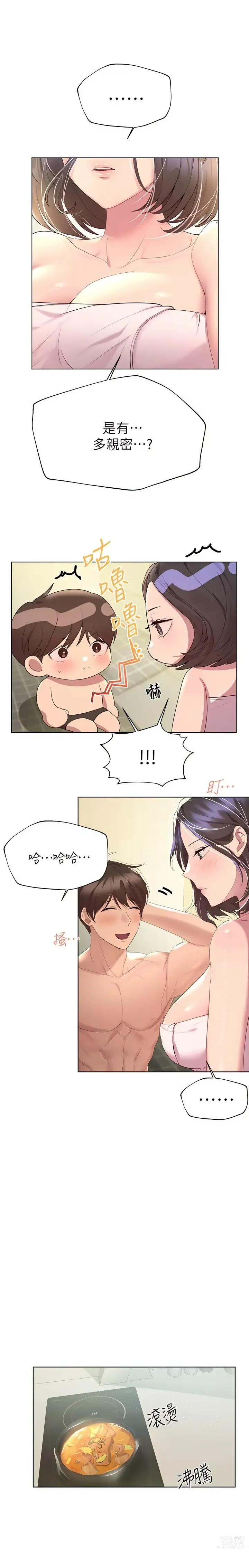 Page 1142 of manga 姐姐们的调教／My Sister’s Friends