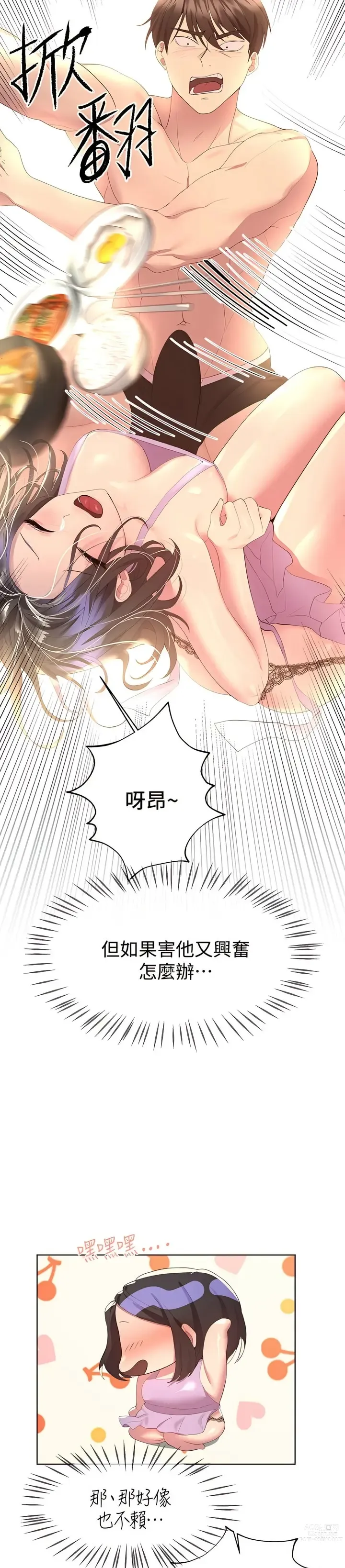 Page 1146 of manga 姐姐们的调教／My Sister’s Friends