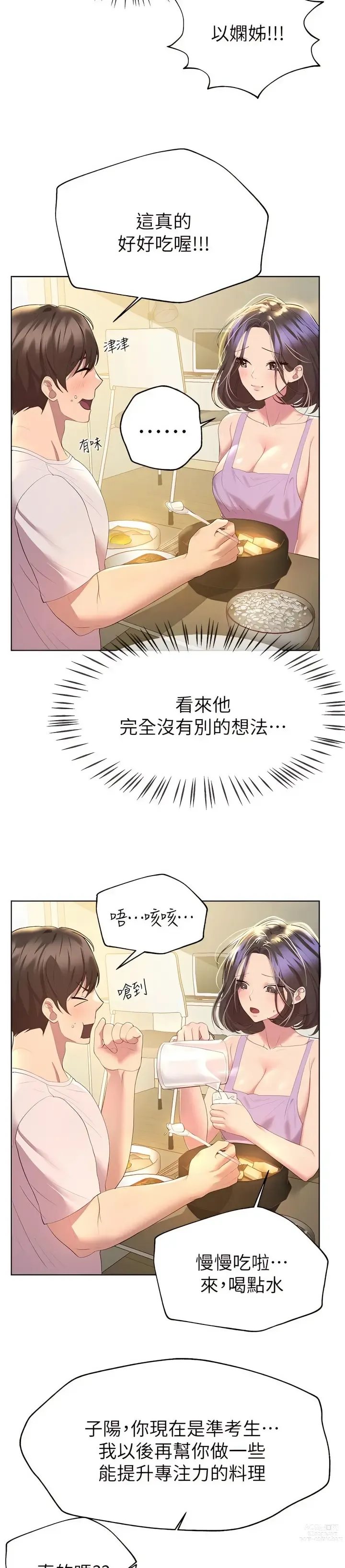 Page 1147 of manga 姐姐们的调教／My Sister’s Friends