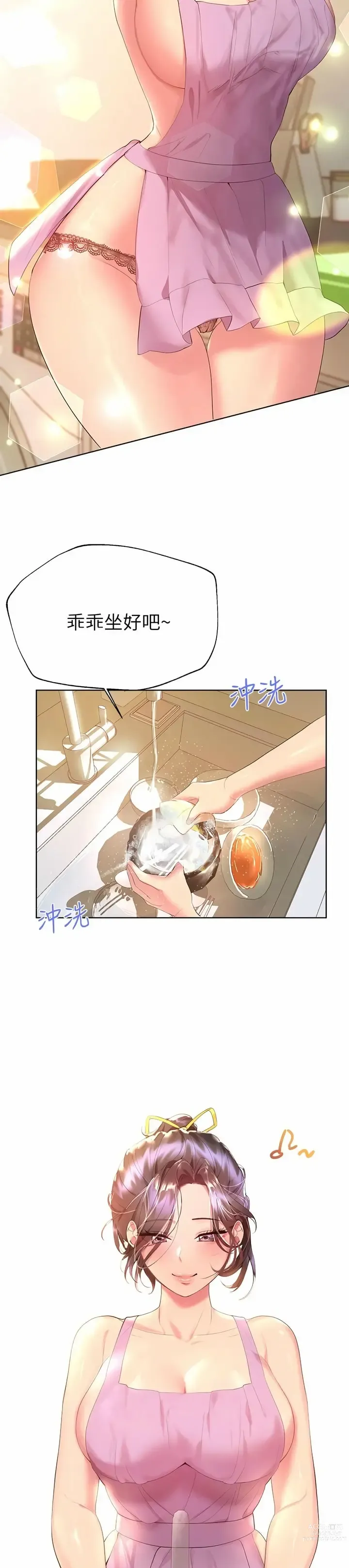 Page 1152 of manga 姐姐们的调教／My Sister’s Friends