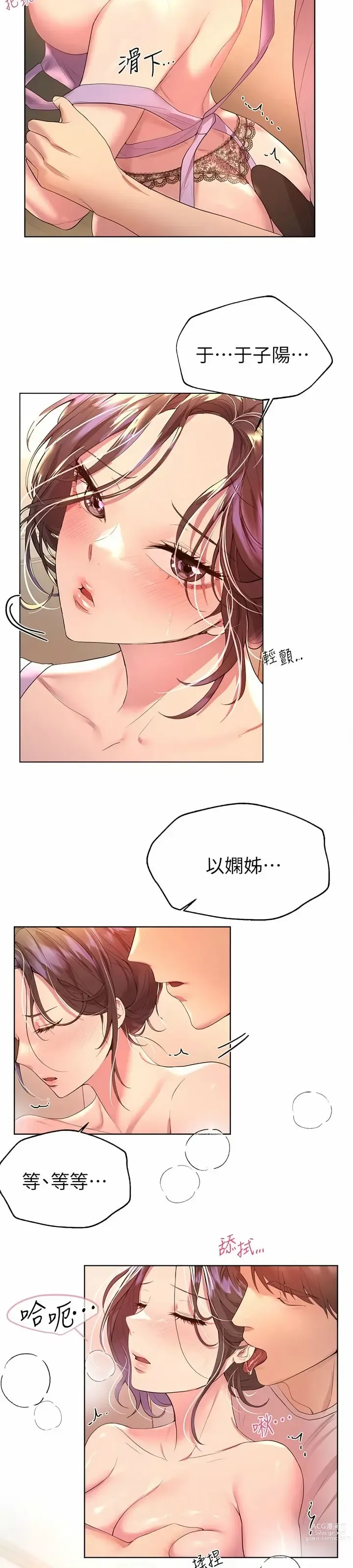 Page 1160 of manga 姐姐们的调教／My Sister’s Friends