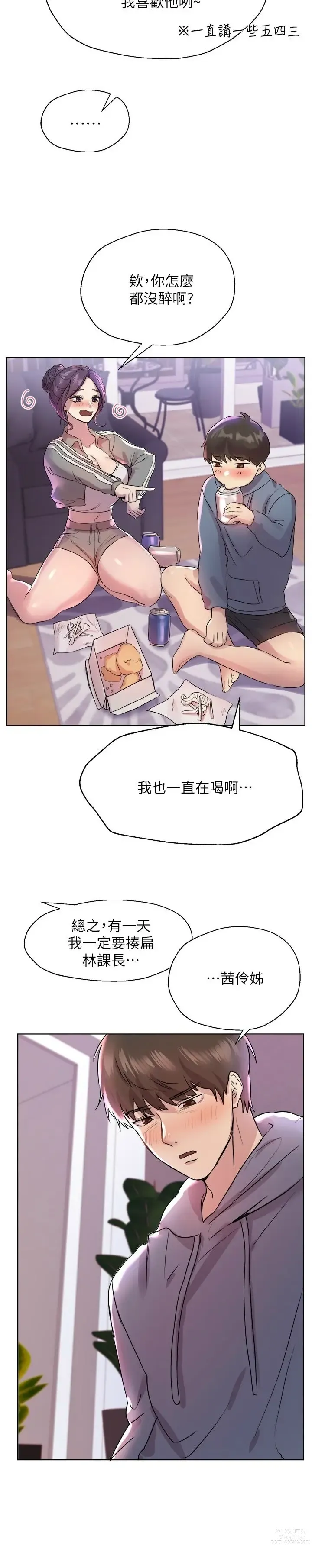 Page 117 of manga 姐姐们的调教／My Sister’s Friends